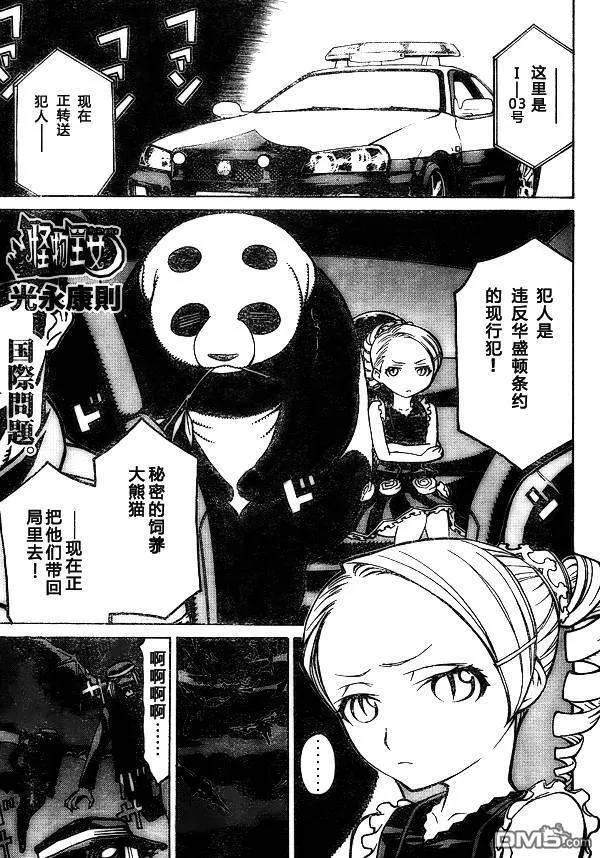 第34话 第42页