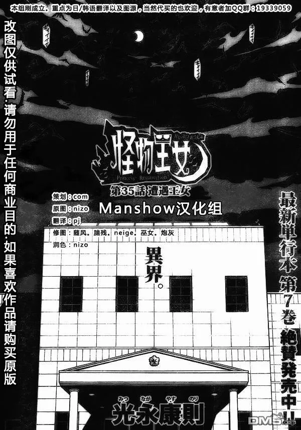第34话 第43页