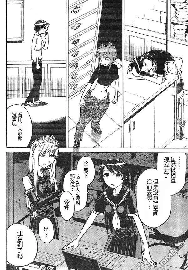 第36话 第23页