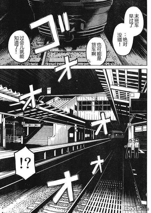 第38话 第3页