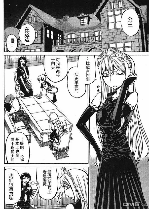第38话 第5页