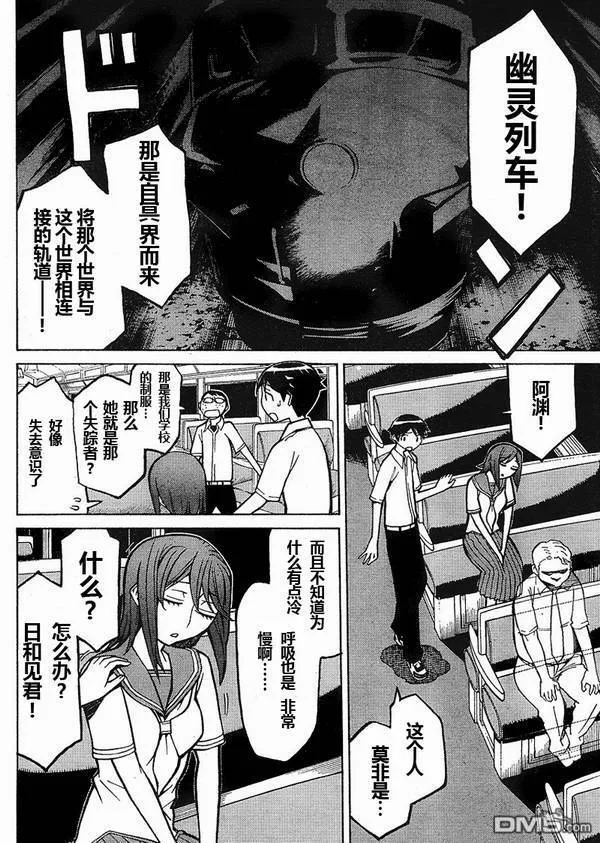 第38话 第11页