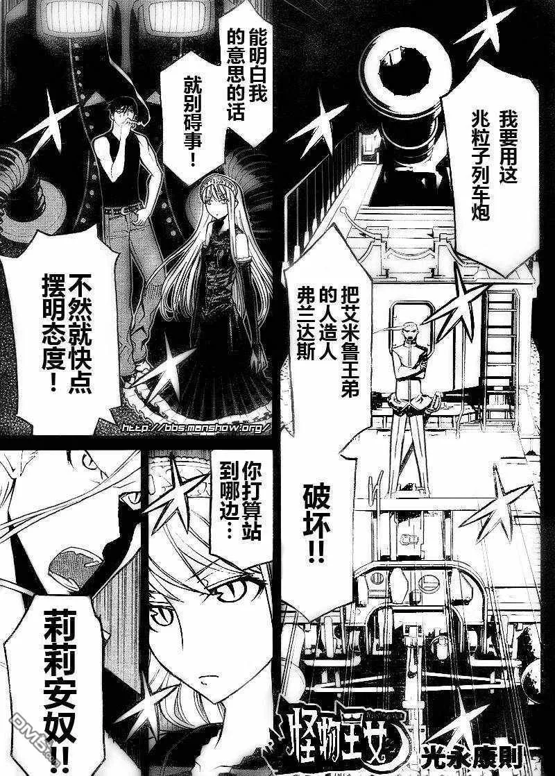 第38话 第38页