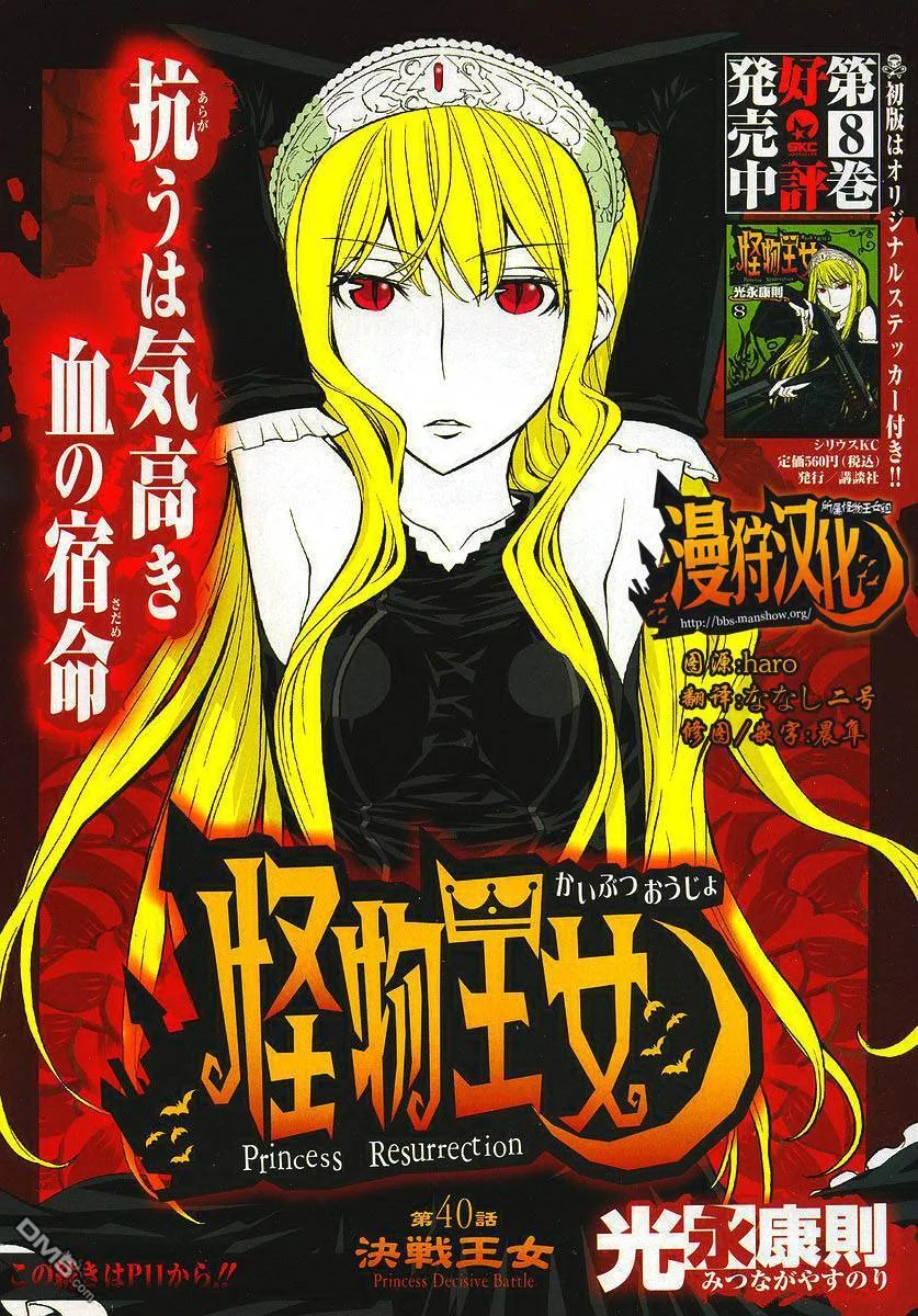 第40话 第3页