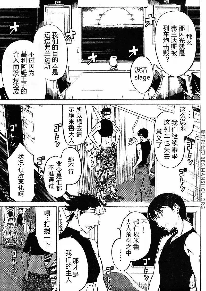 第40话 第4页