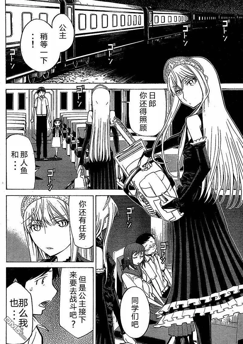 第40话 第7页
