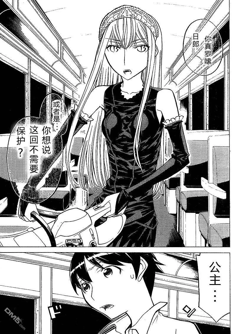 第40话 第8页