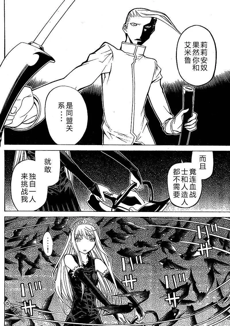 第40话 第14页