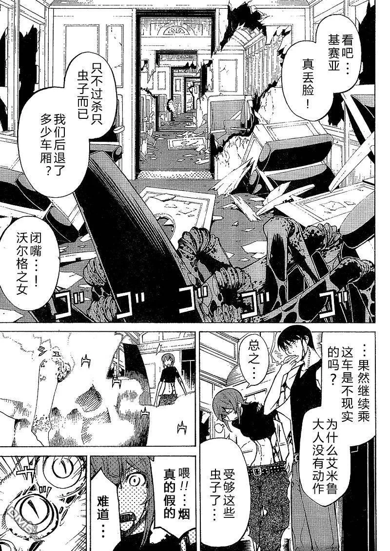 第40话 第23页