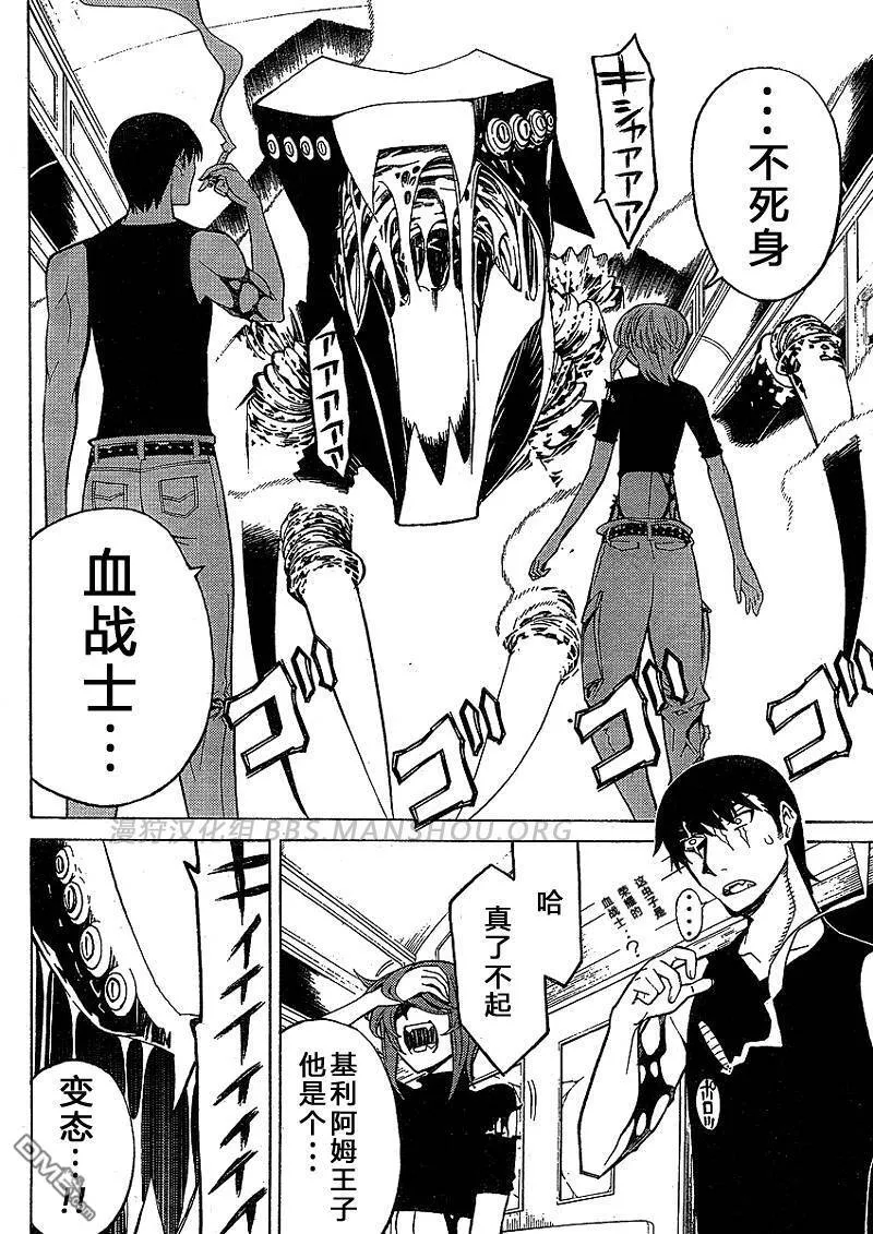 第40话 第24页
