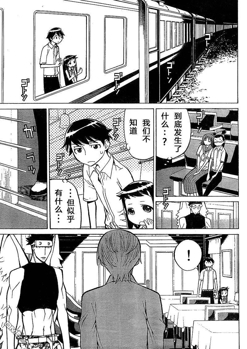 第40话 第25页