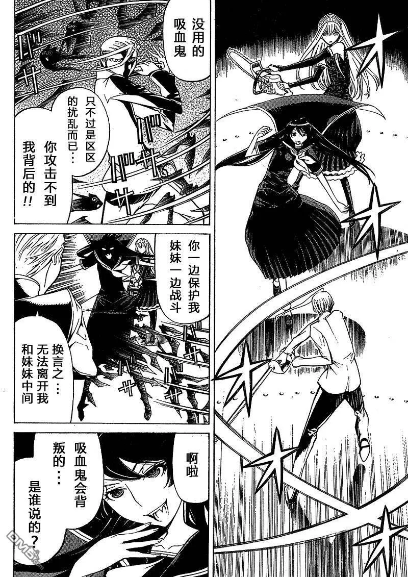 第40话 第26页