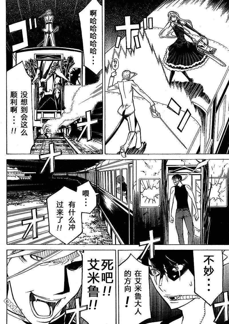 第40话 第29页