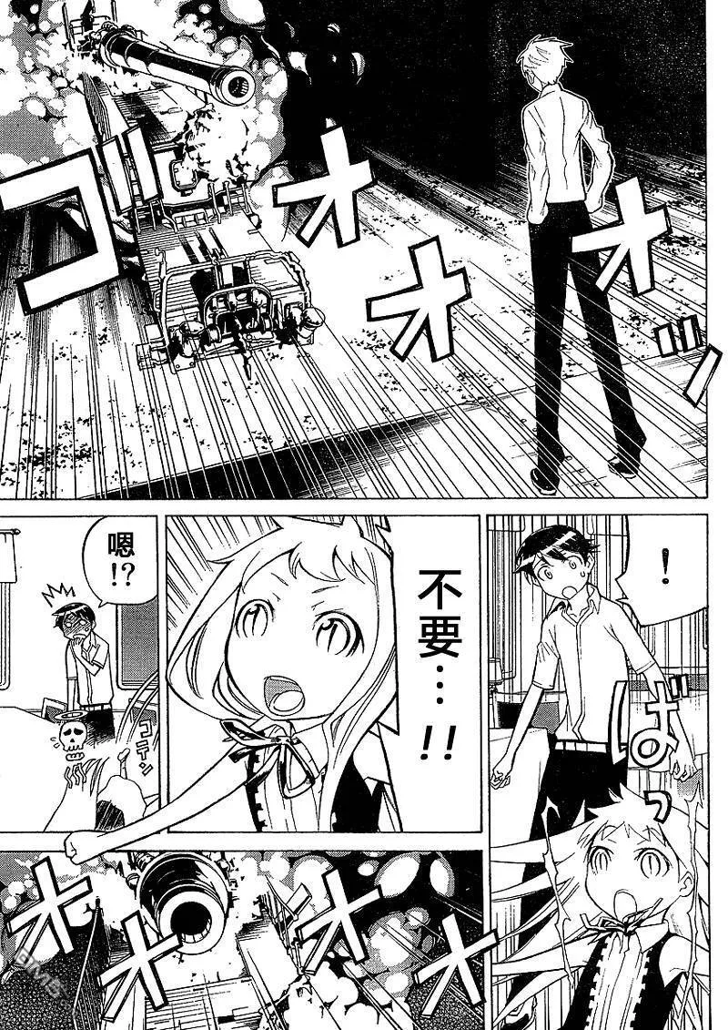 第40话 第30页