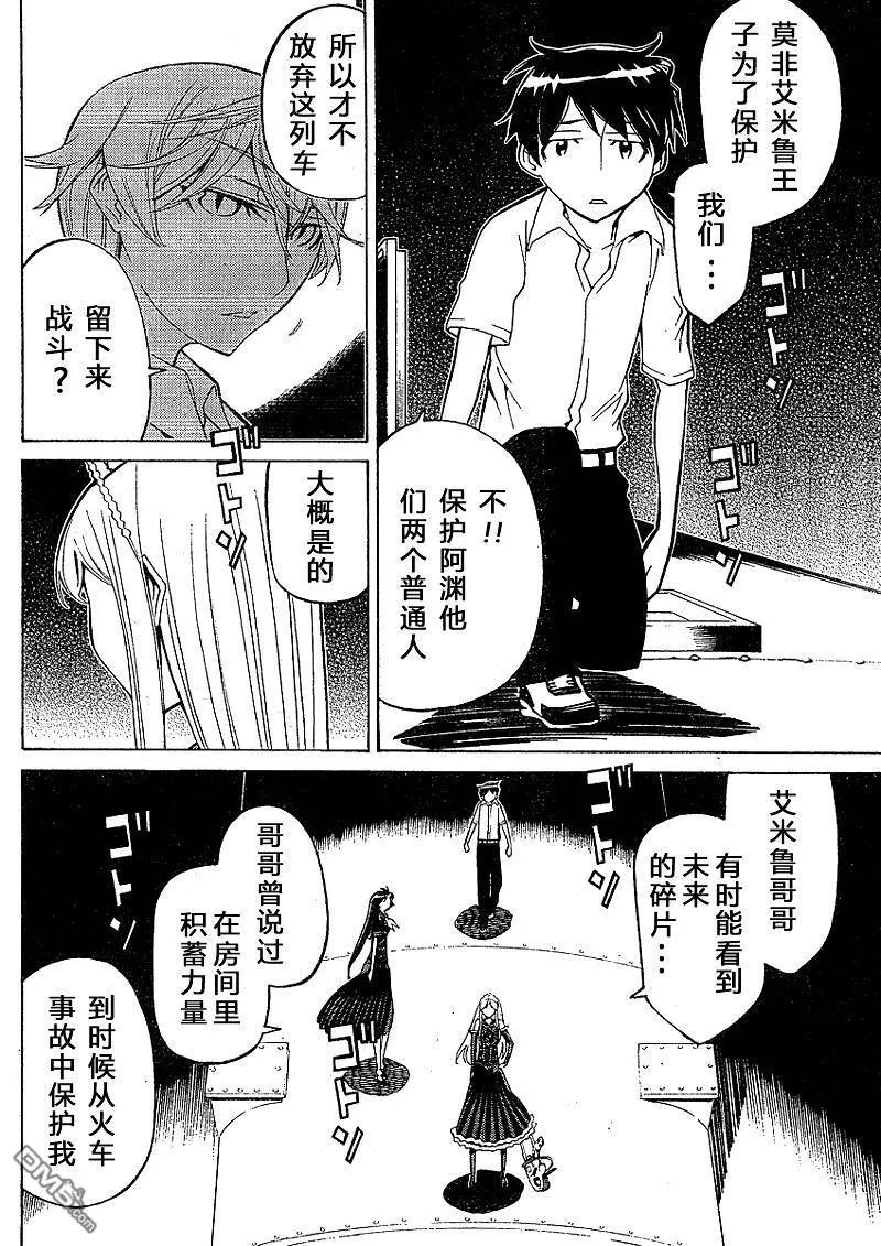 第40话 第36页