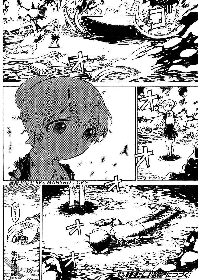 第40话 第38页