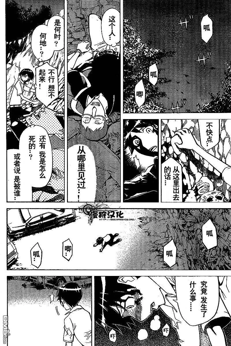 第40话 第40页