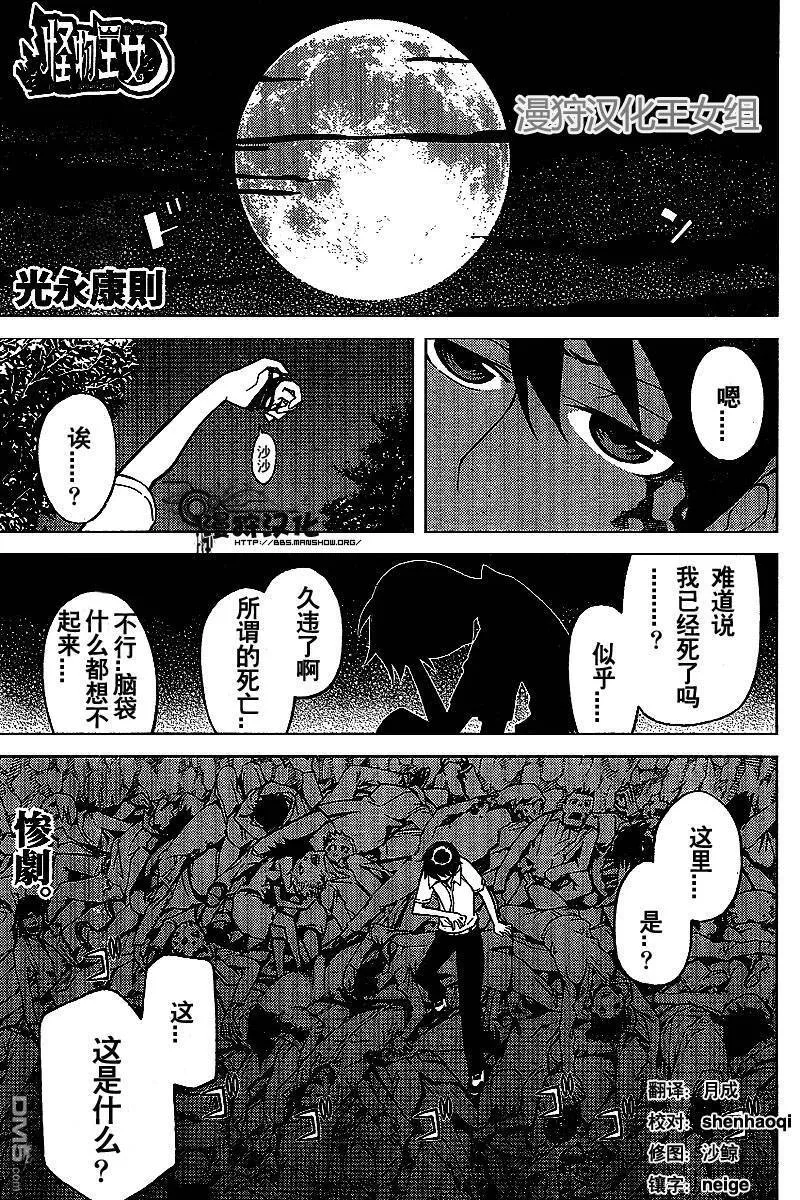 第41话 第1页