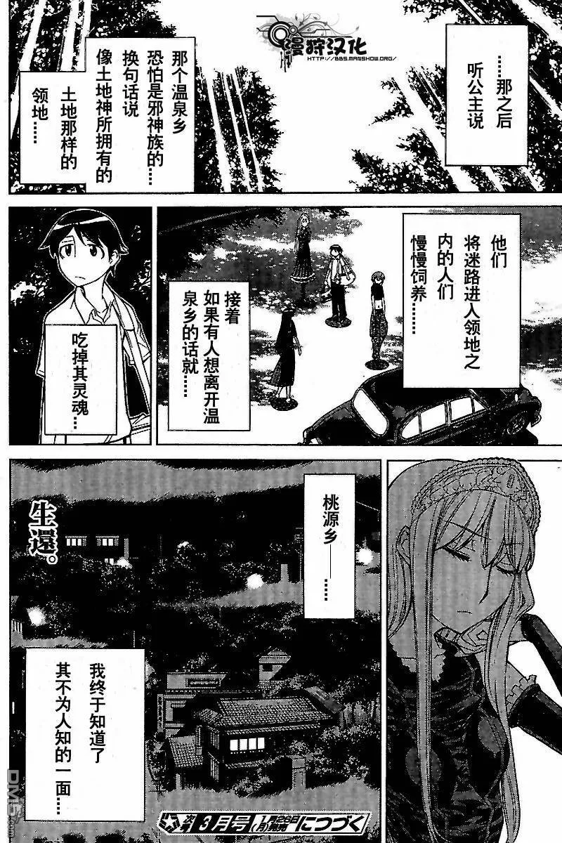 第41话 第38页