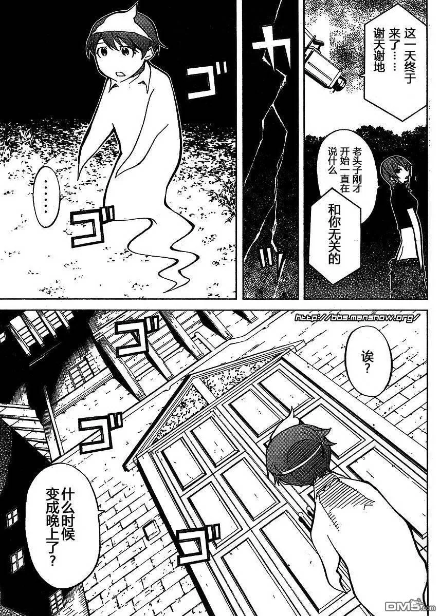 第42话 第8页