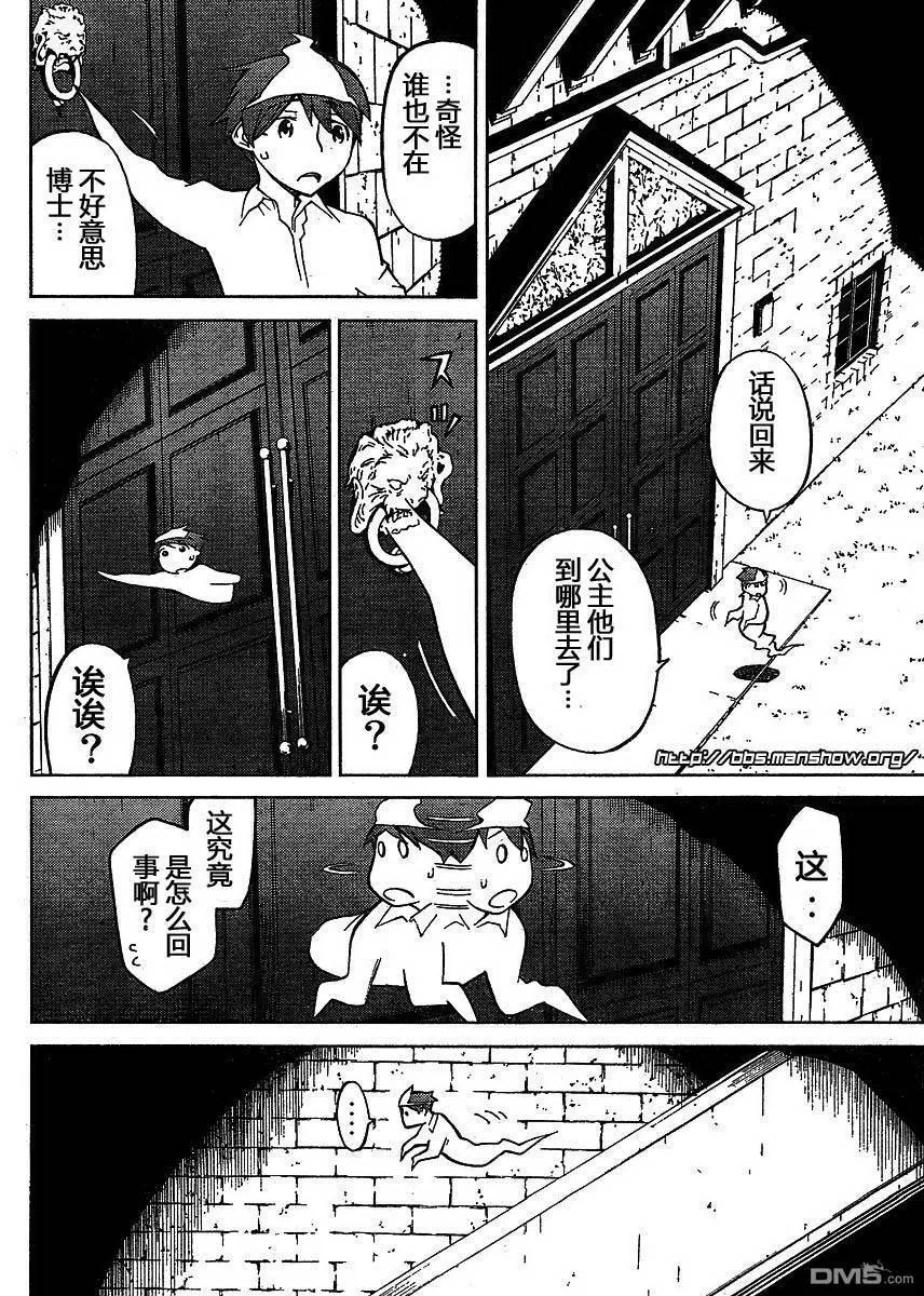 第42话 第9页