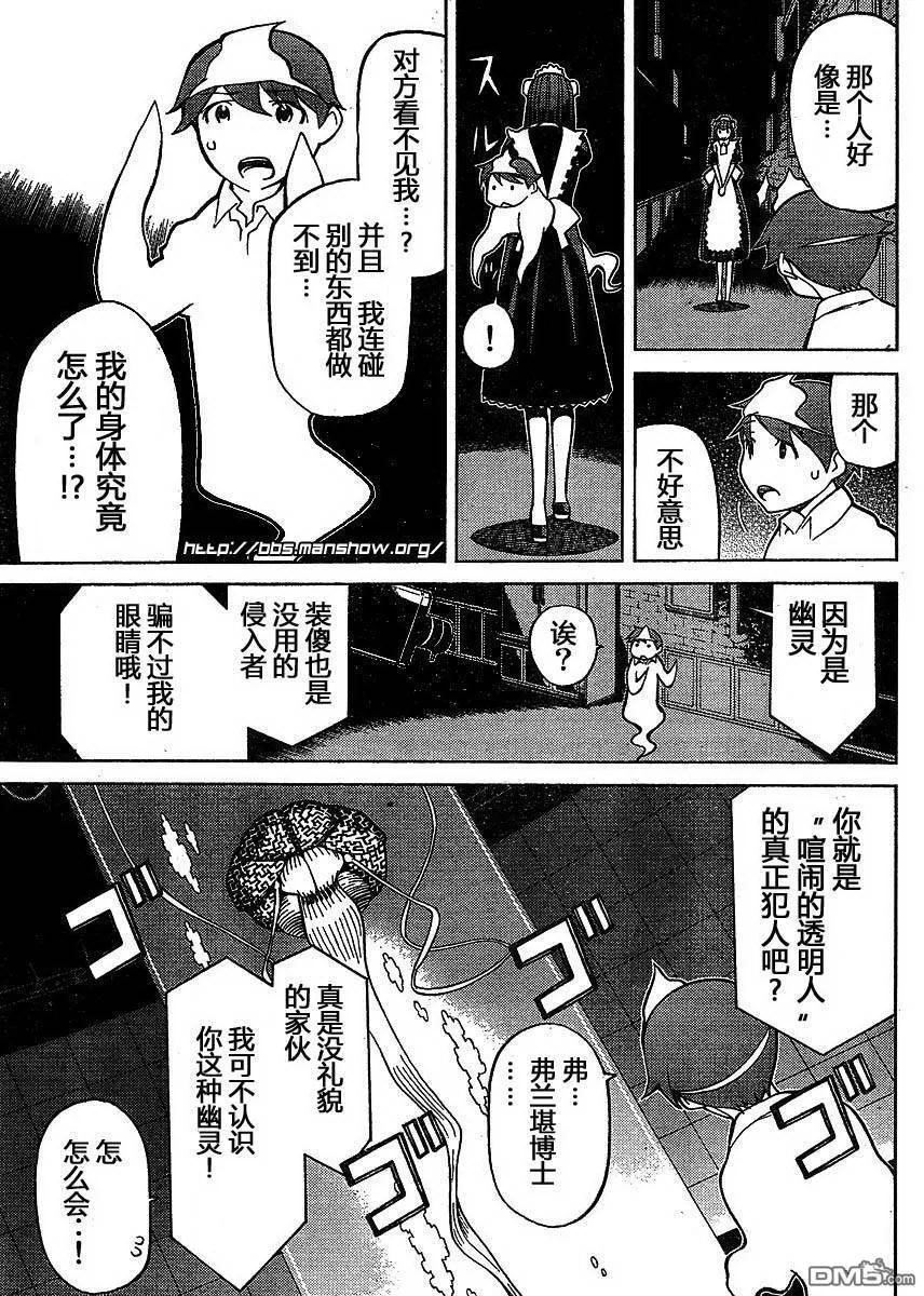 第42话 第10页