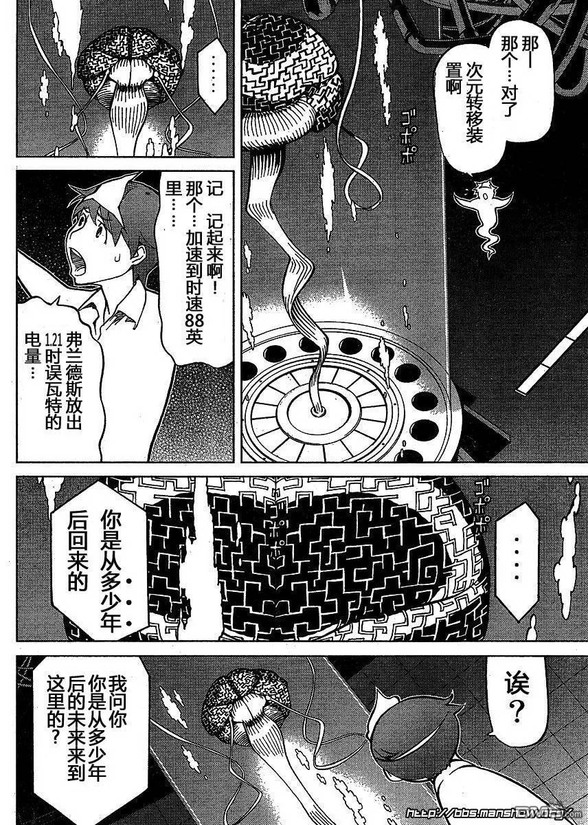 第42话 第11页