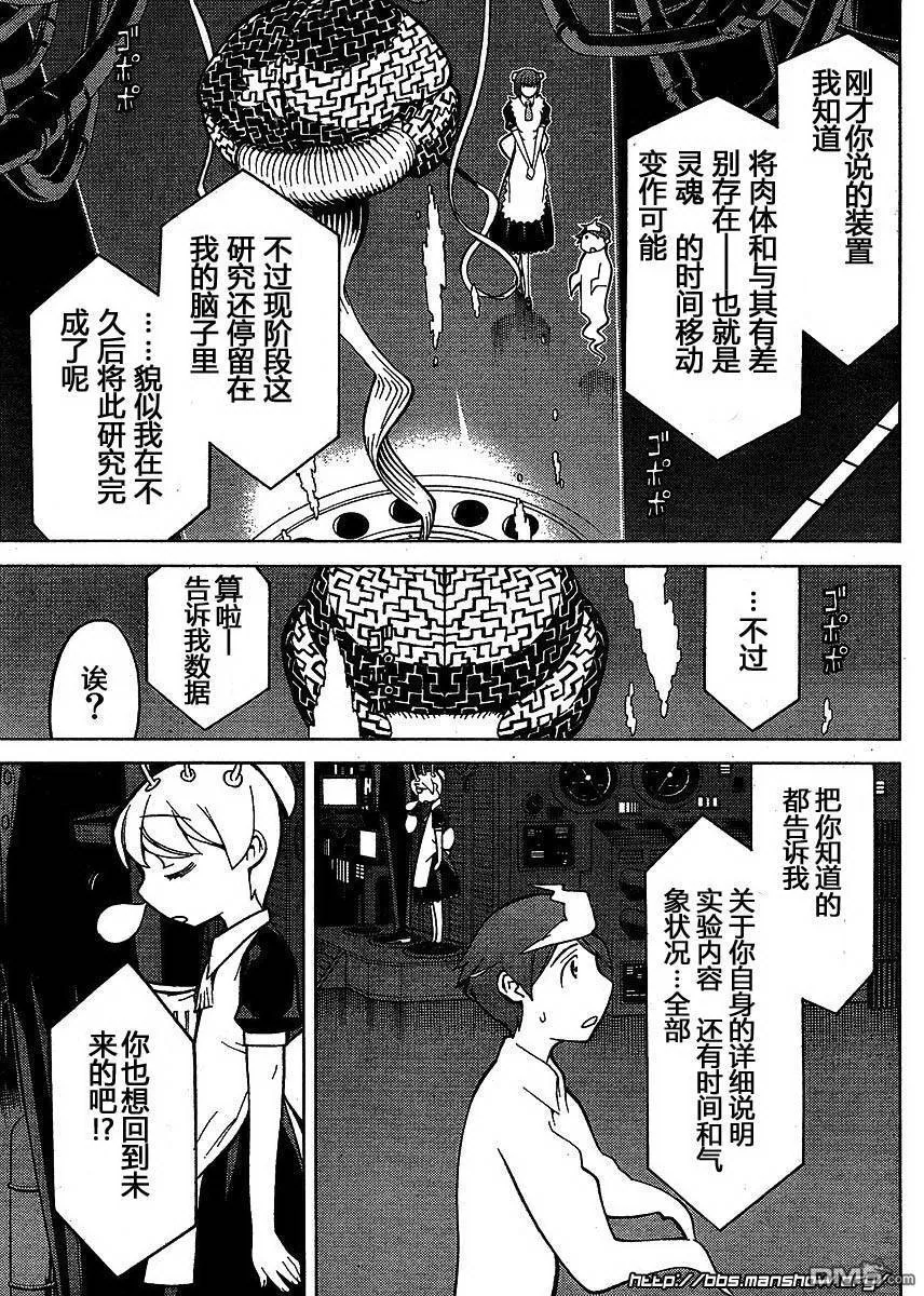 第42话 第12页