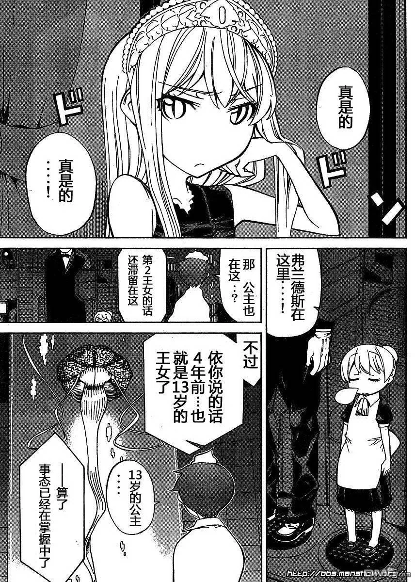 第42话 第14页