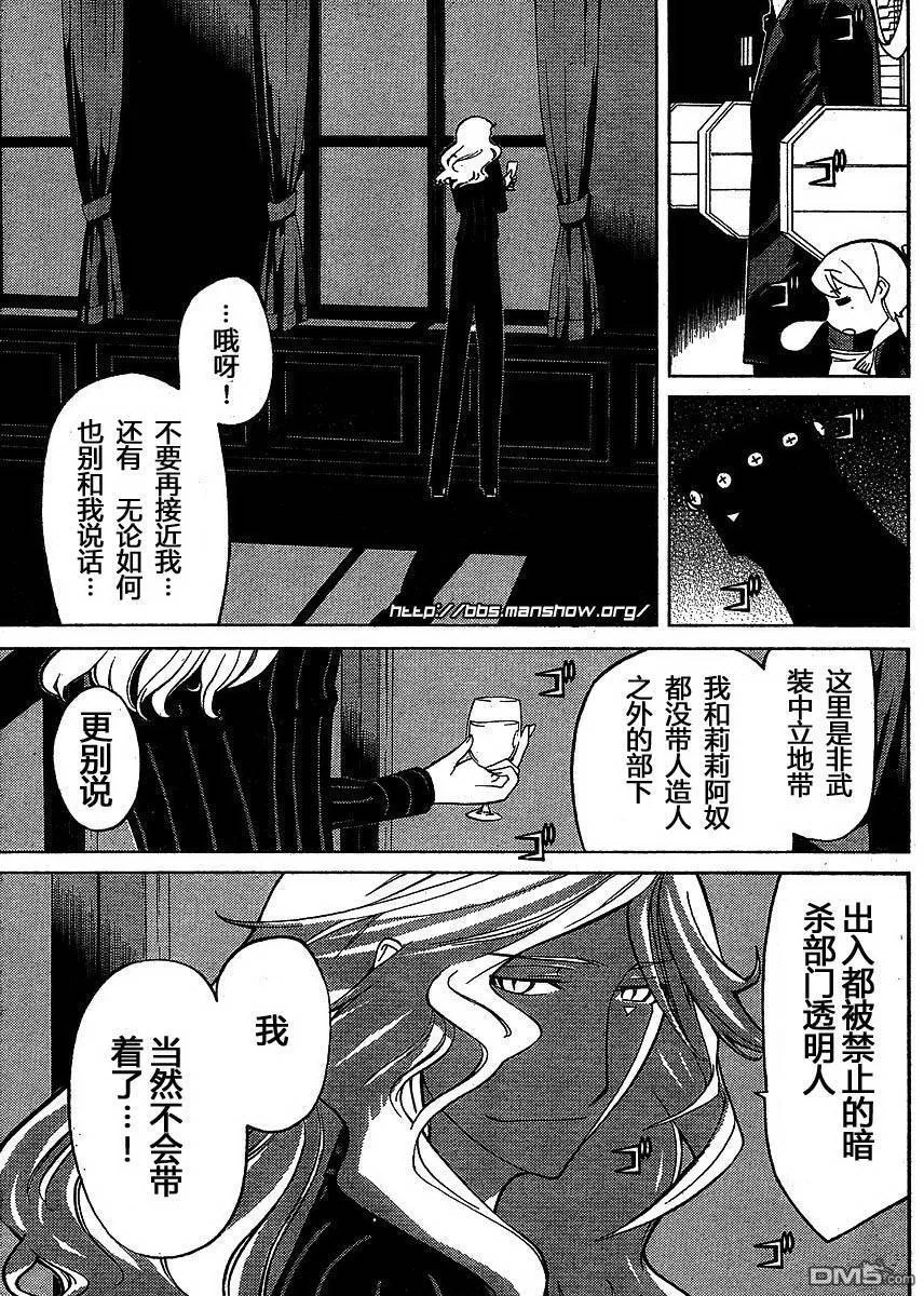 第42话 第16页