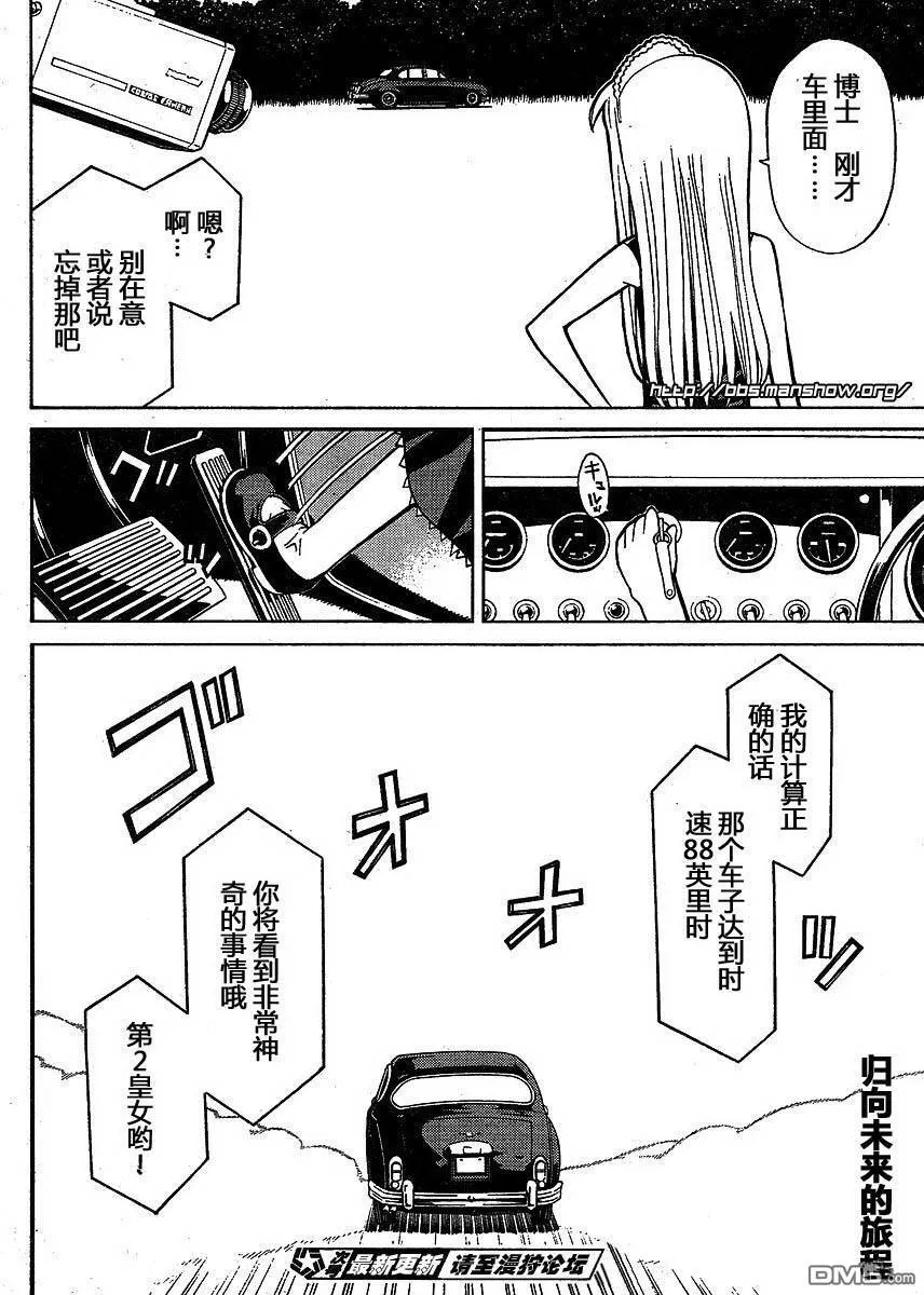 第42话 第38页