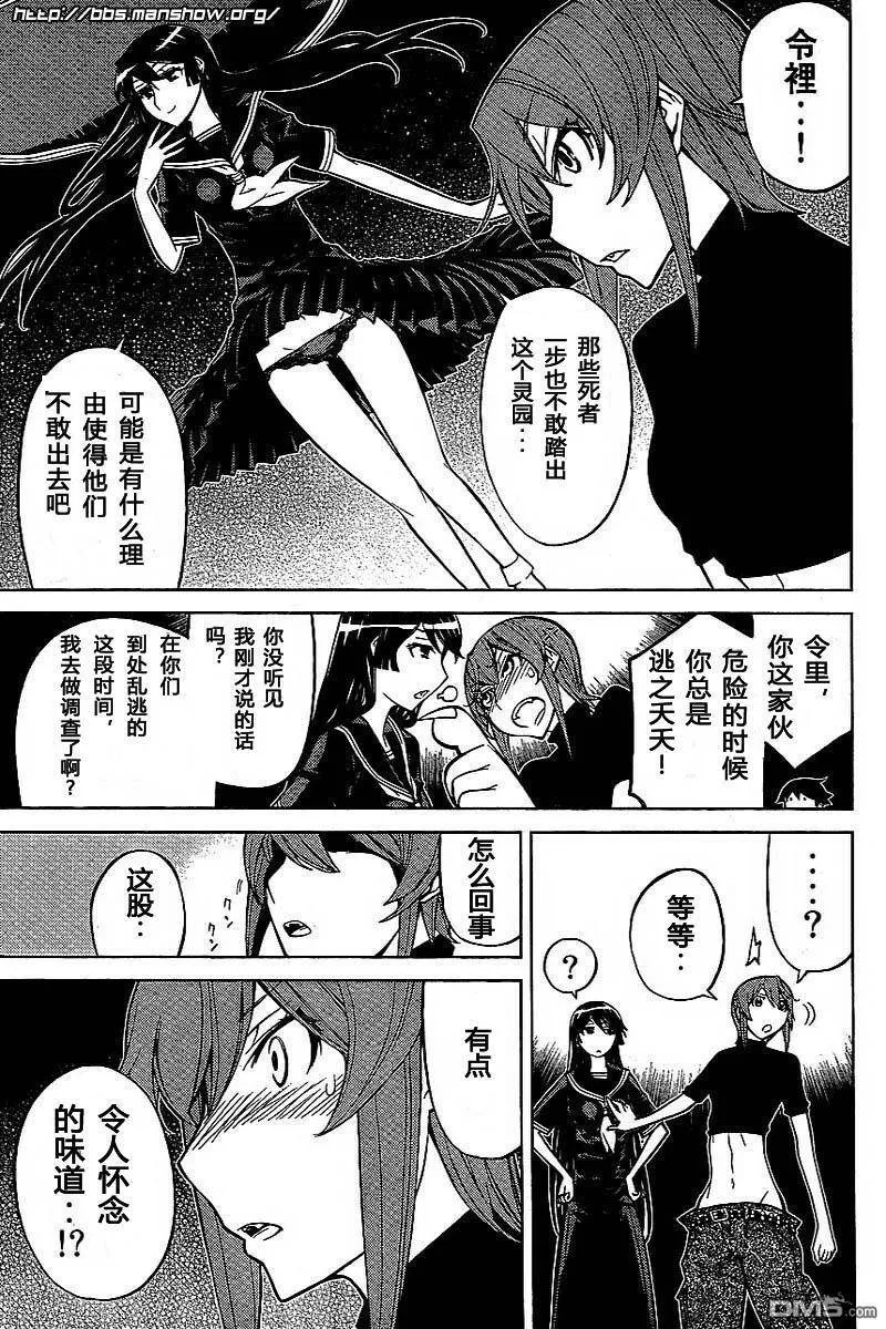 第43话 第23页