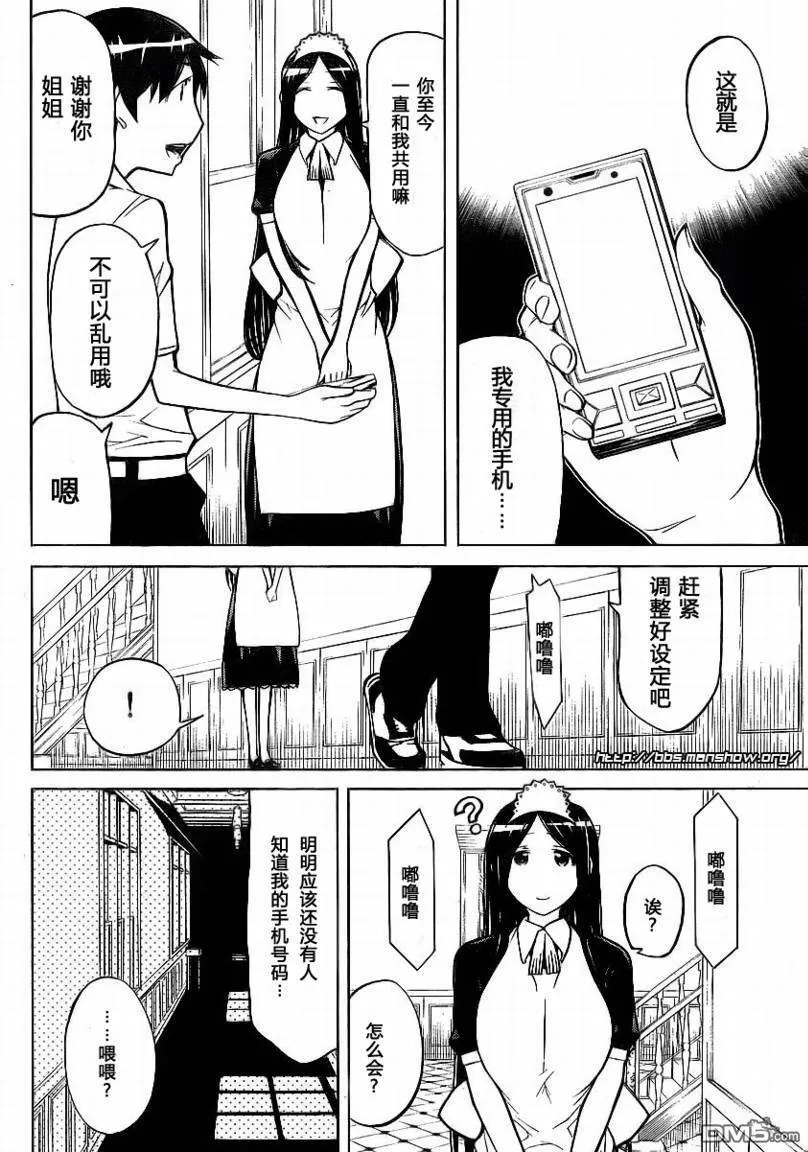 第47话 第2页