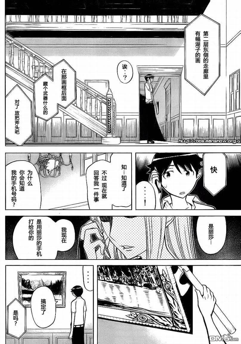 第47话 第6页