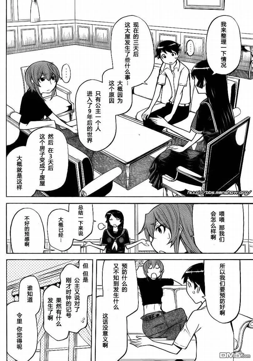 第47话 第18页
