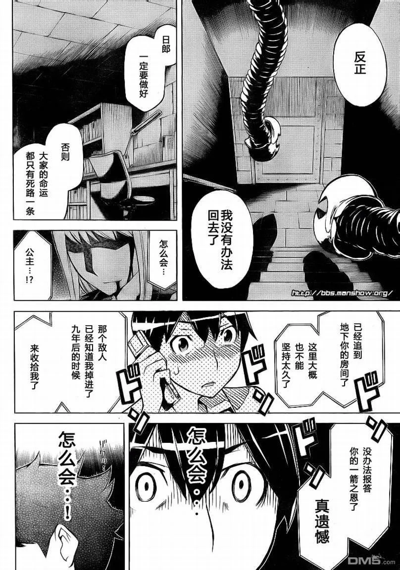 第47话 第28页