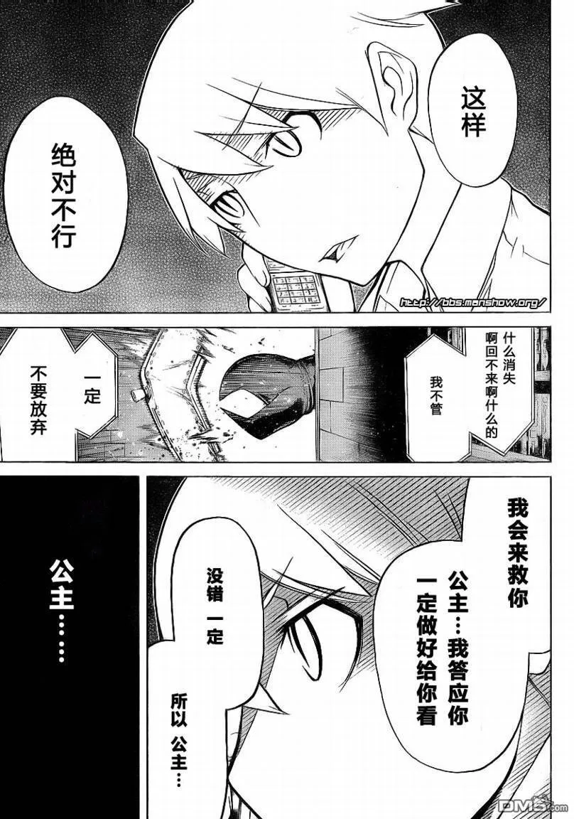 第47话 第29页