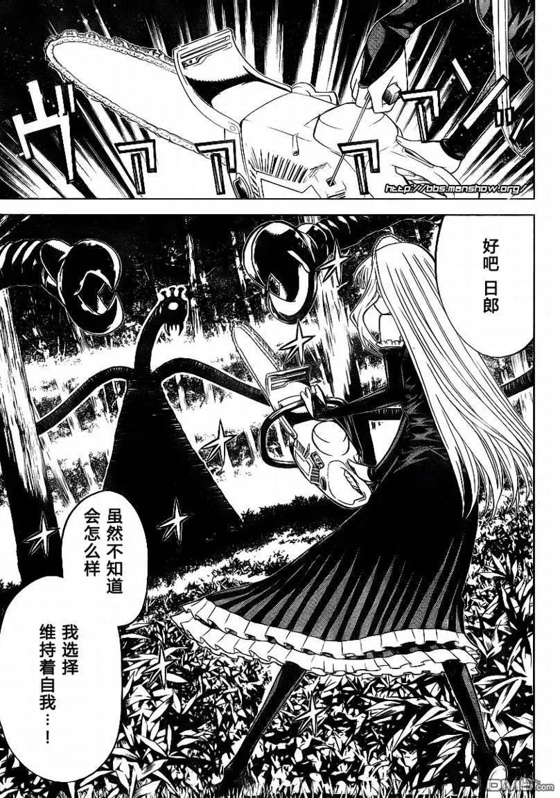 第47话 第33页