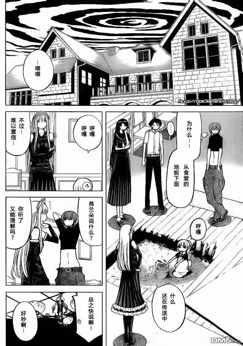 第47话 第35页