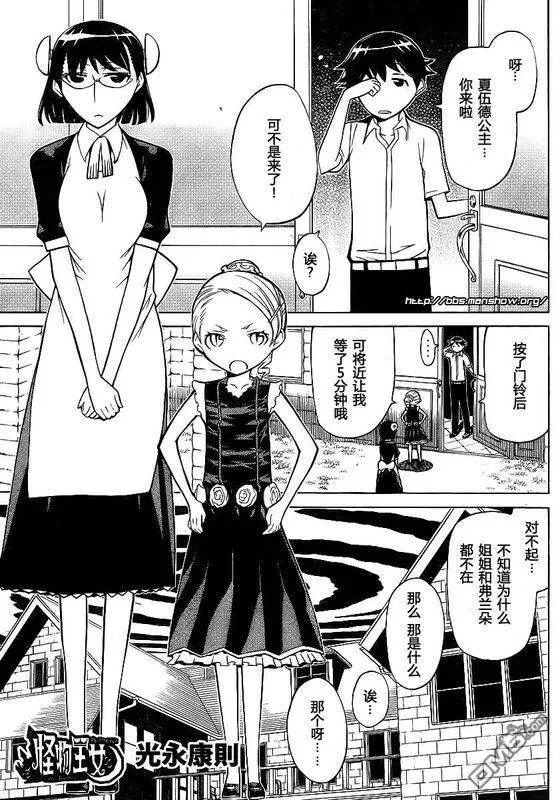 第48话 第1页