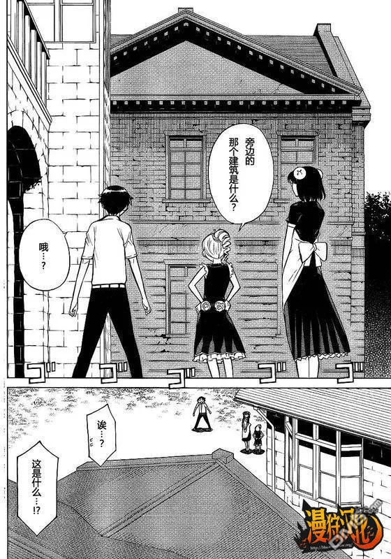 第48话 第2页