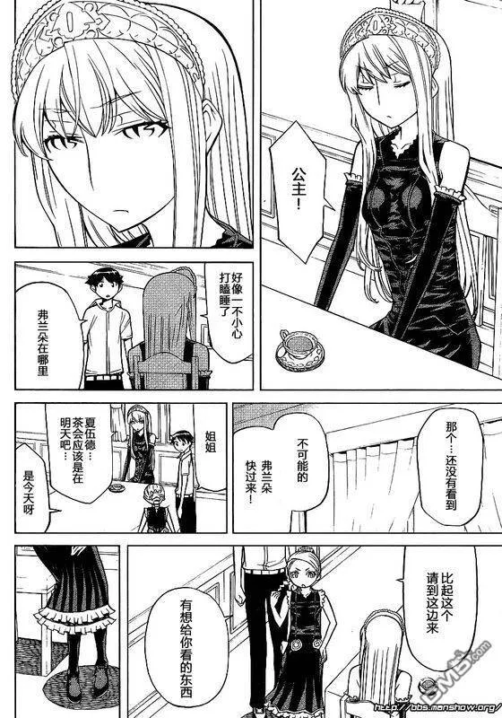 第48话 第4页