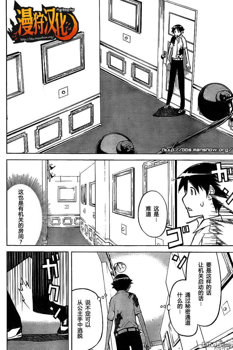 第49话 第5页