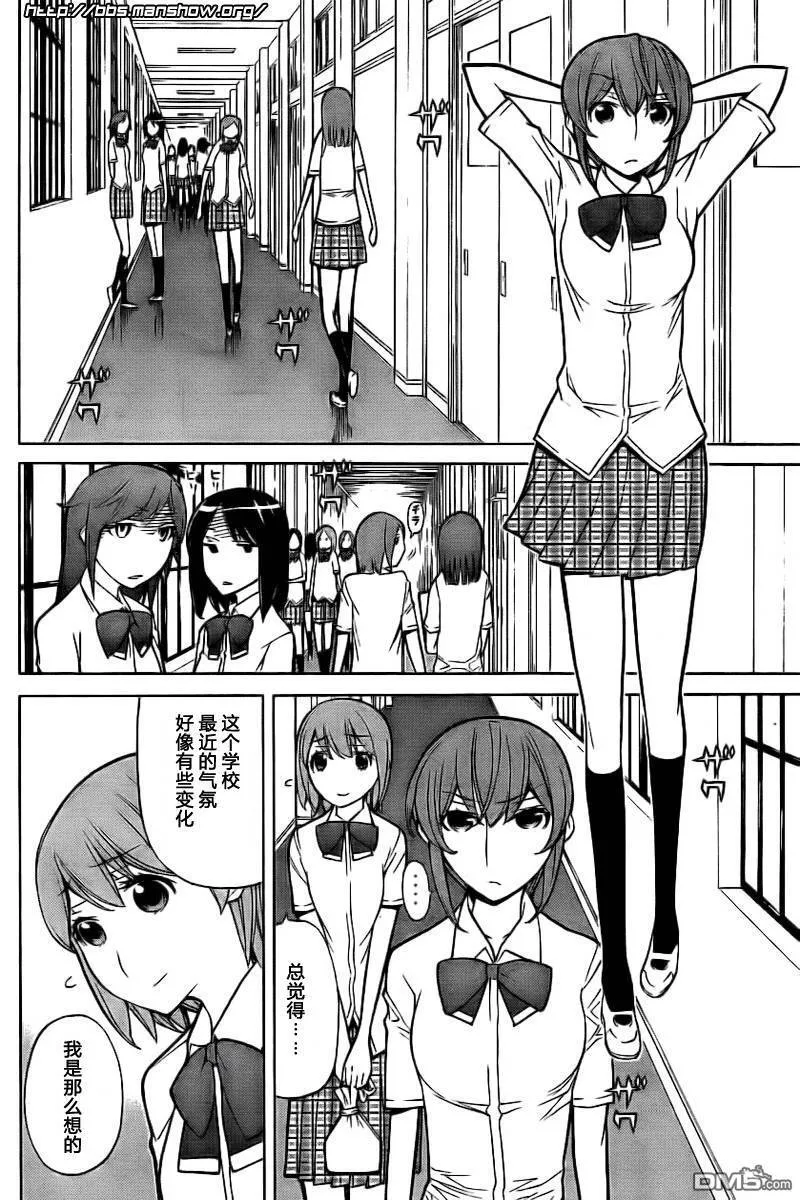 第50话 第8页