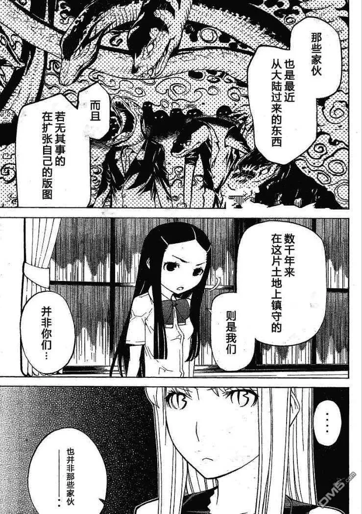 第51话 第4页