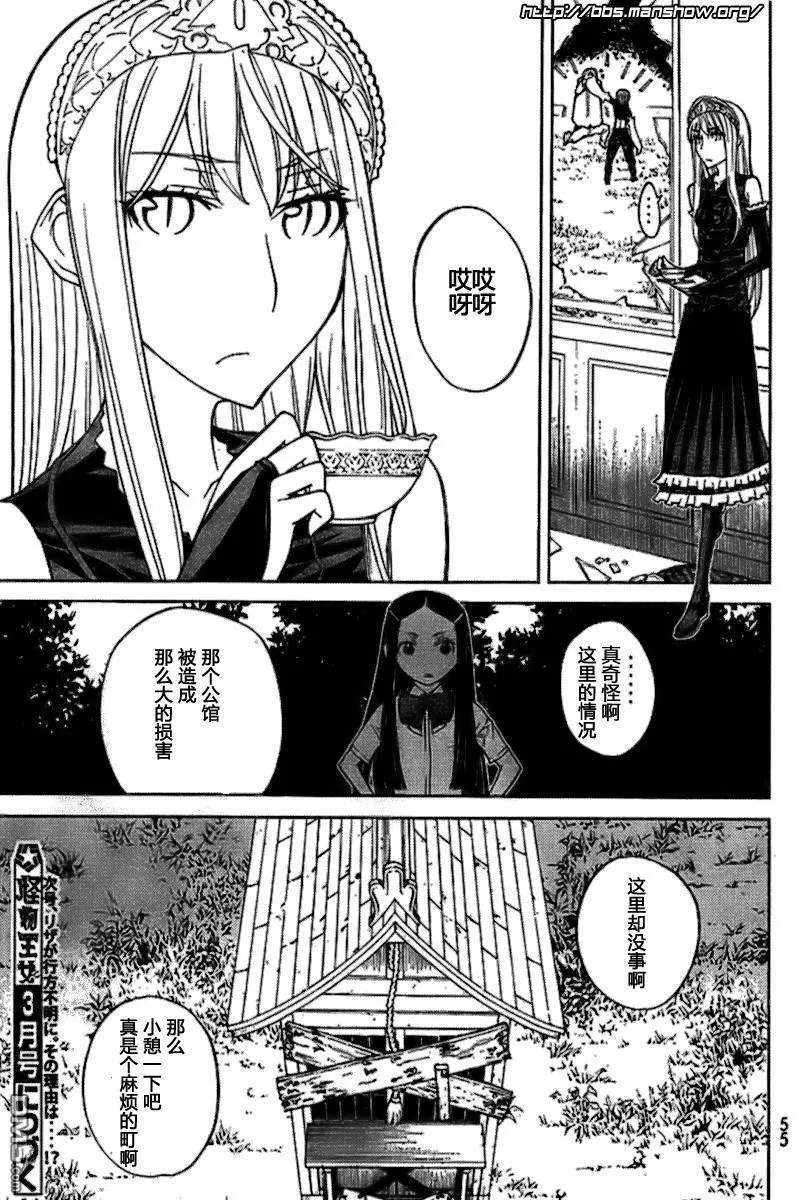 第53话 第40页