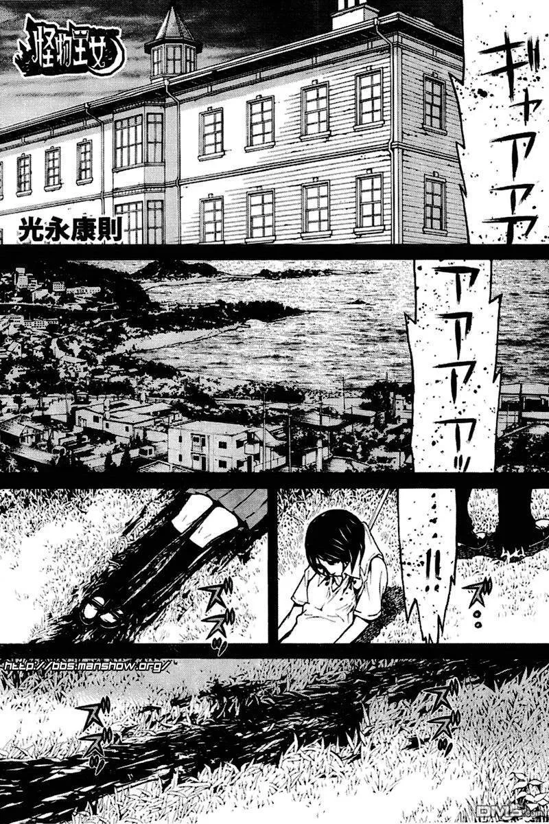 第53话 第43页