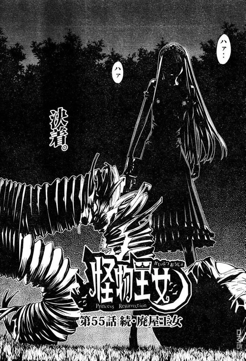 第55话 第4页