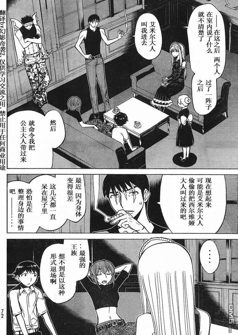 第56话 第19页