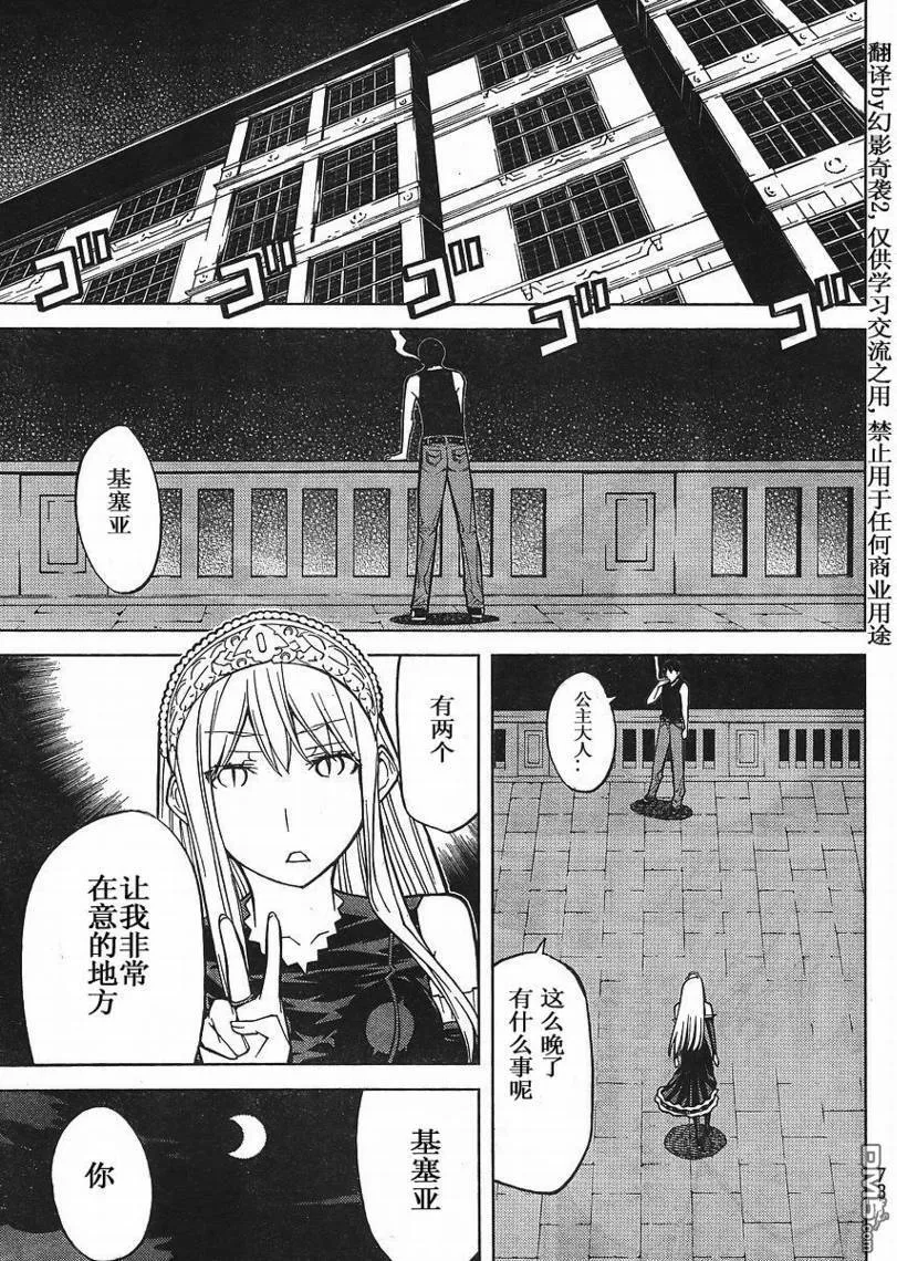 第56话 第20页